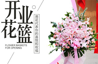 山东济宁邹城市中心店镇花篮配送